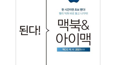 맥북 잘라내기? 꿀팁 대방출! ✨ 최저가 할인 정보까지!