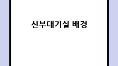신부대기실 완벽 가이드: 예약부터 꾸미기까지