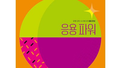 초등수학 완전정복! 개념플러스유형 파워 4-1 후기 & 꿀팁 대방출 🍯 (ft. 특별 할인!)